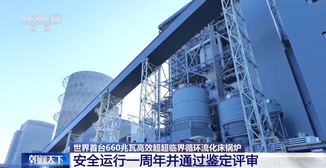 填補全球空白！我國清潔發電技術領域實現重要突破