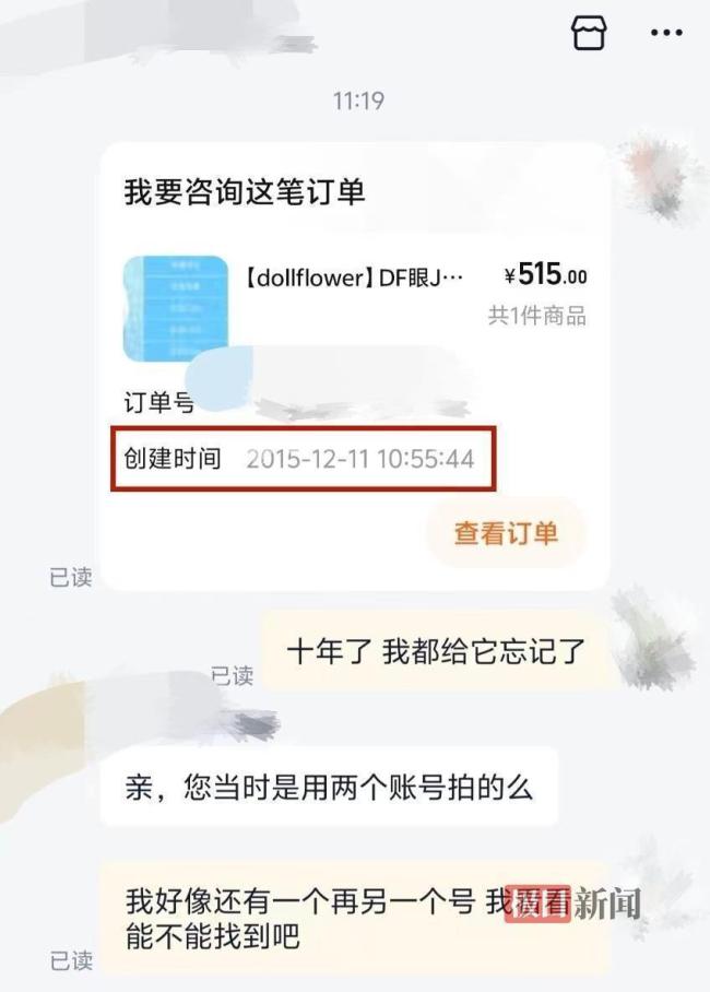 女子收到10年前网购玩偶的眼睛 迟到的纯手工配件