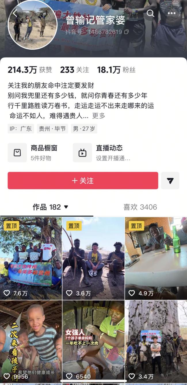 網(wǎng)紅回應(yīng)在非洲遭同胞綁架虐待7天 勇敢逃脫求助當(dāng)?shù)孛癖?></p>
            </div>
            <!-- /qudao/etc/endpage/ep_pagetop.shtml Start -->
<div   id=