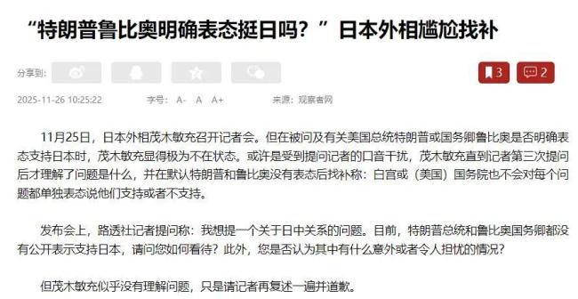 日本外相不给正面回答 美日同盟裂痕显现