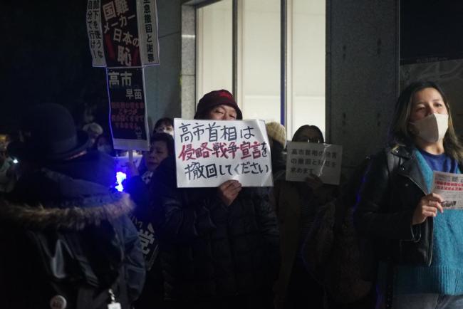 日本首相官邸前再次爆發(fā)抗議 撤回涉臺謬論