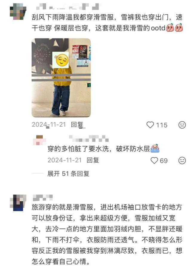 300元滑雪服被凍哭的年輕人焊身上了 都市打工人新寵