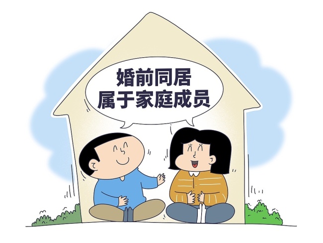 婚前同居=事实婚姻？认定边界在哪？专家解读→