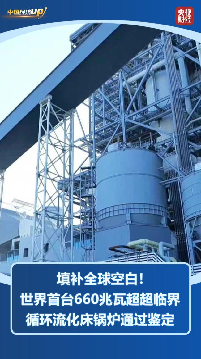 中国能源自主之路再添硬核底气