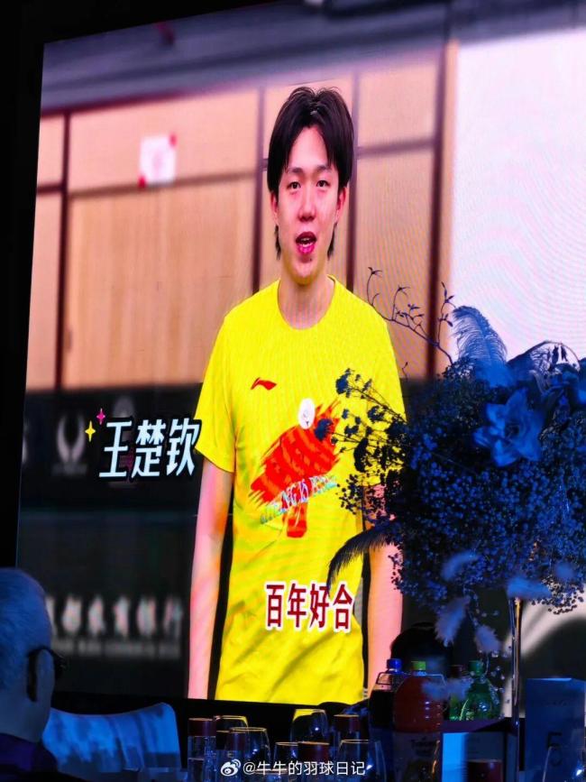 马龙樊振东给黄雅琼婚礼送祝福 羽坛乒乓界共庆喜事