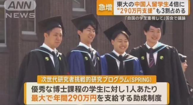 日本名校为何拟对留学生加收学费 成本转移浪潮来袭