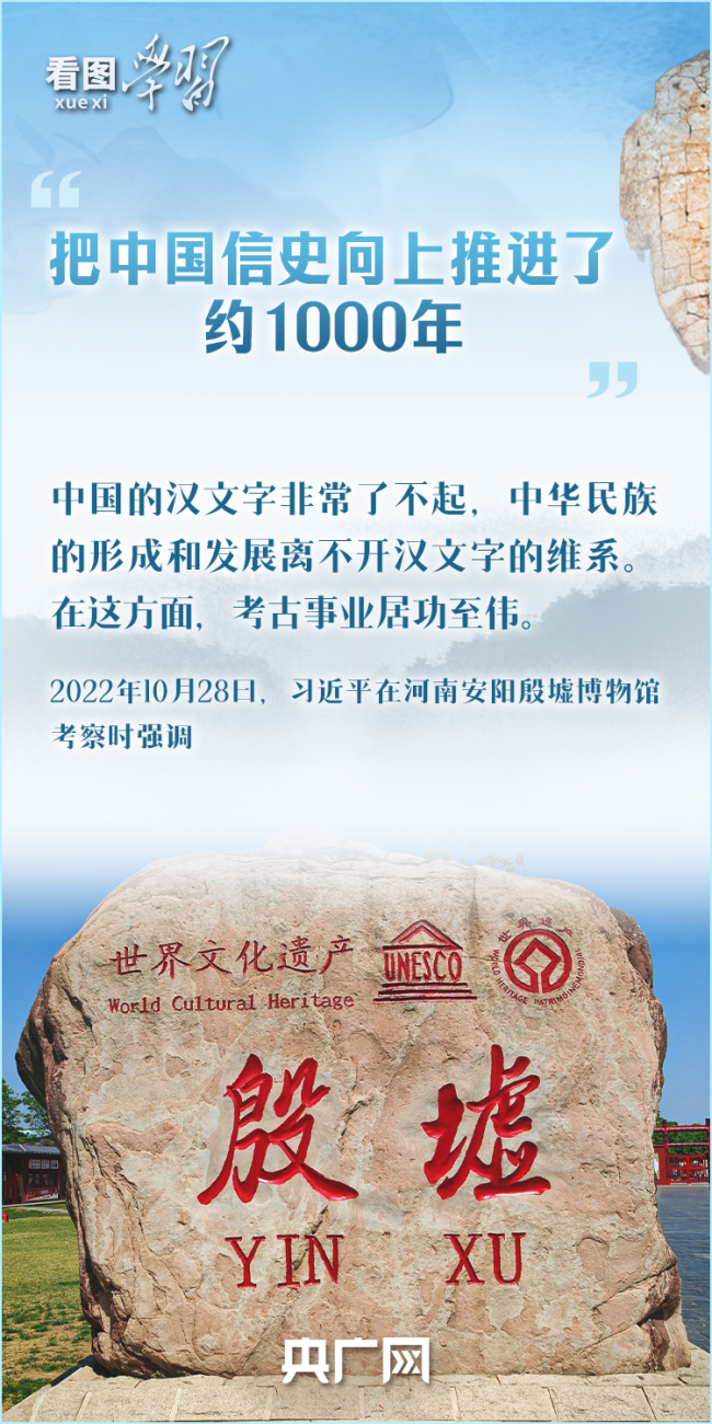 看图学习·非凡“十四五”｜循着总书记的文博足迹 把优秀传统文化发扬光大_新闻频道_中华网