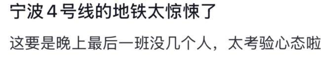寧波地鐵回應(yīng)廣告被吐槽“詭異” 民俗宣傳引爭議