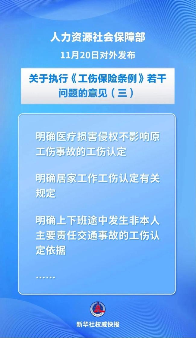 在家办公“因工作原因”受伤算工伤