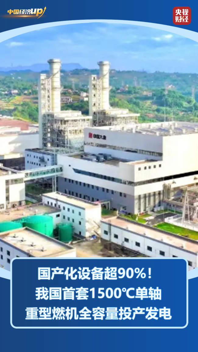 锻造“中国芯”！我国能源自主之路再添硬核底气