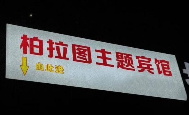男子出轨染病传给妻子却带情人治疗 情感纠葛背后的秘密