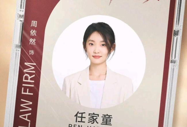 央视新剧《即刻上场》开播 律政“饥饿游戏”即将上演