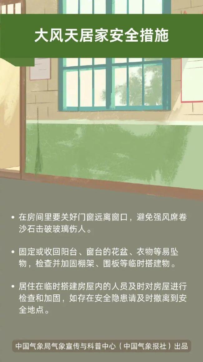 低温速冻模式开启，北京明天最高气温掉至个位数 北风呼啸体感冷