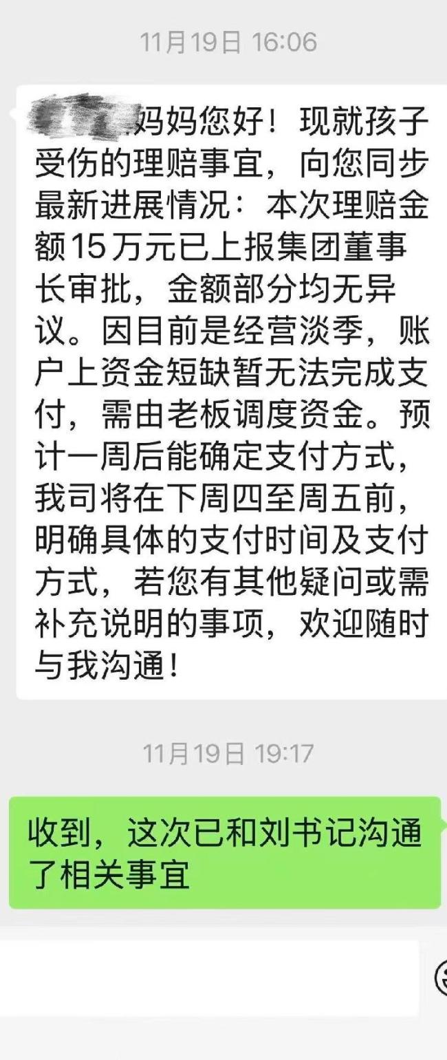 女孩疑遭电击园方答应赔偿又反悔 承诺赔偿后反悔