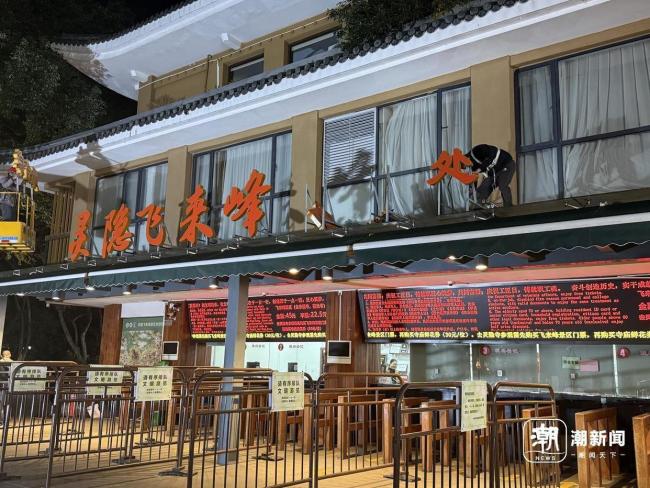 灵隐飞来峰“售票处”改综合服务中心 告别门票迎预约时代