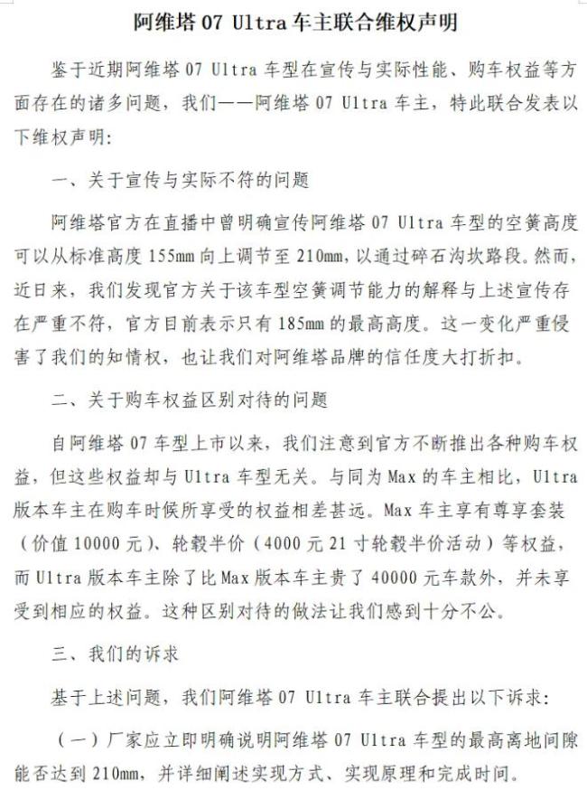 阿維塔為何做不出爆款車(chē) 獨(dú)特價(jià)值何在？