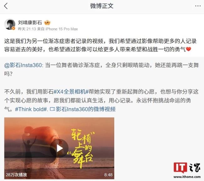 影石CEO致敬蔡磊 支持挑战不可能之事