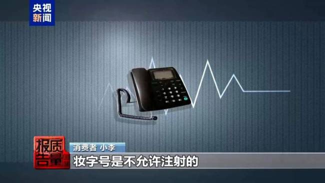 減肥針成本僅4塊錢 速瘦神話背后的健康危機(jī)