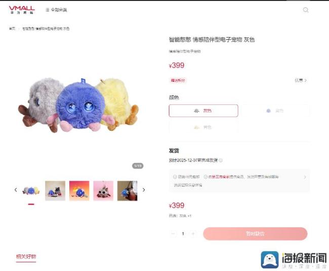 华为AI玩具“智能憨憨”开售即秒罄 情感陪伴需求引爆市场