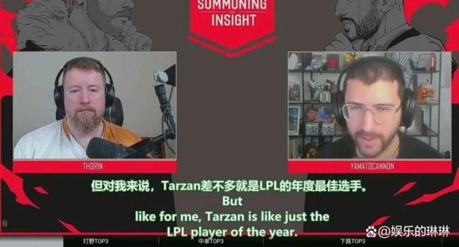 国外解说评LPL各位置前三