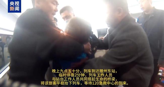 高铁为突发心脏病患者停车2分钟 该名旅客现已脱离生命危险