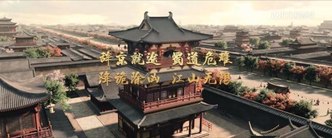 《唐詭奇譚》預計12月中下旬播出 唐人重走三國路