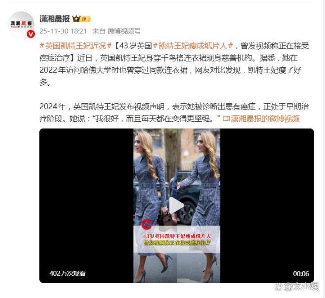 凯特王妃暴瘦现身 抗癌斗争引关注