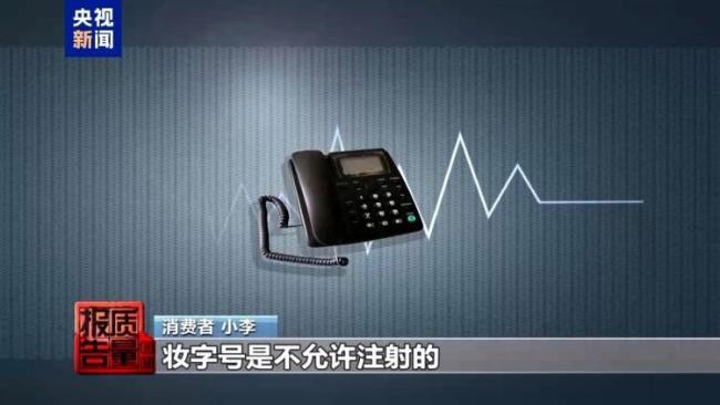 “转运蛋白”“暴瘦王”？减肥不成险丧命！起底“网红”减肥针 速瘦神话背后的隐患