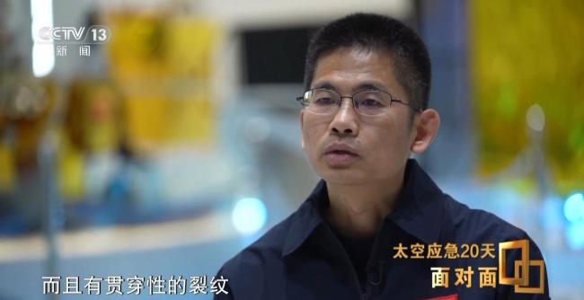 神二十返回舱玻璃裂纹是个三角形 异常现象引发任务暂停