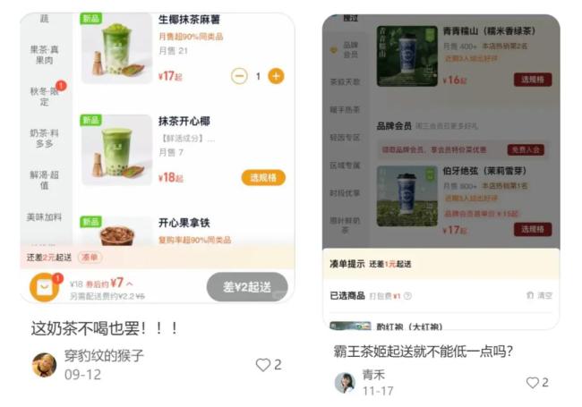 外卖奶茶点小料面巾纸凑单引争议 手帕纸成新宠