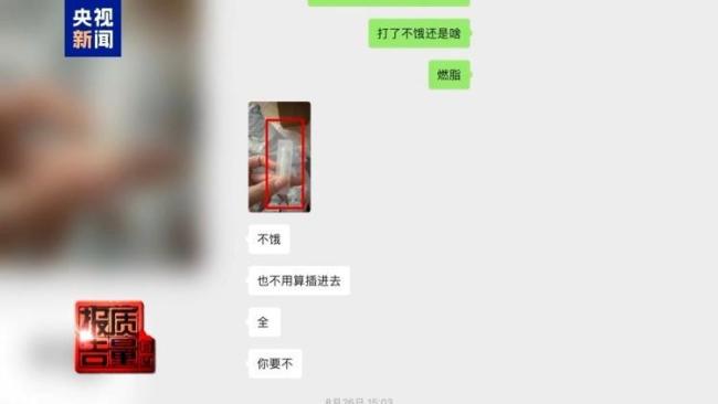 “转运蛋白”“暴瘦王”？减肥不成险丧命！起底“网红”减肥针 速瘦神话背后的隐患