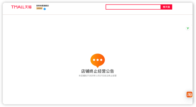 知名品牌退出中國，曾獲比爾·蓋茨投資，現(xiàn)在賣庫存和美國進(jìn)口品