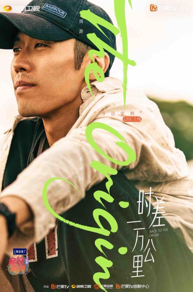 時差一萬公里 羅晉任素汐演繹笑淚夫妻