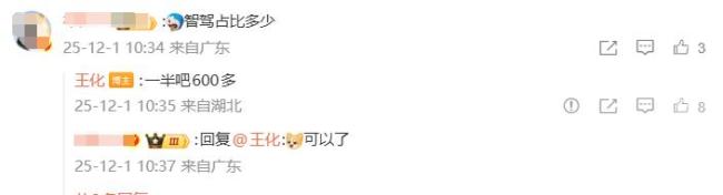 小米王化開SU7 Max攜貓赴武漢上任 新崗位新征程