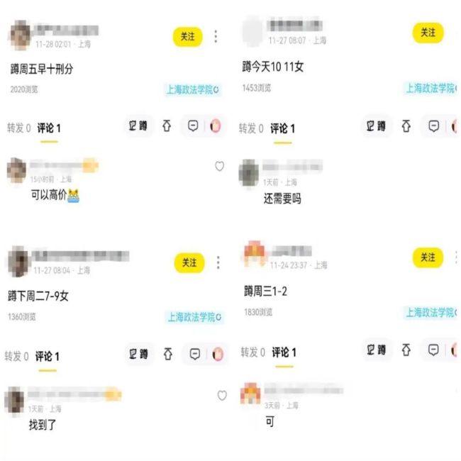 20元代上课50元代跑 校方出手了！
