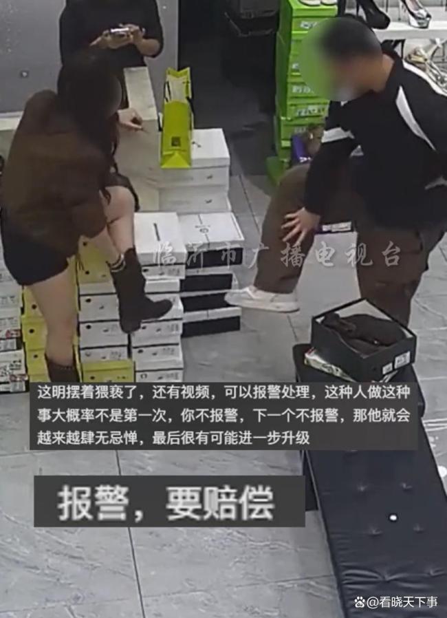 男子假借給女友買鞋趁機(jī)揩油女店員 不當(dāng)行為引爭議