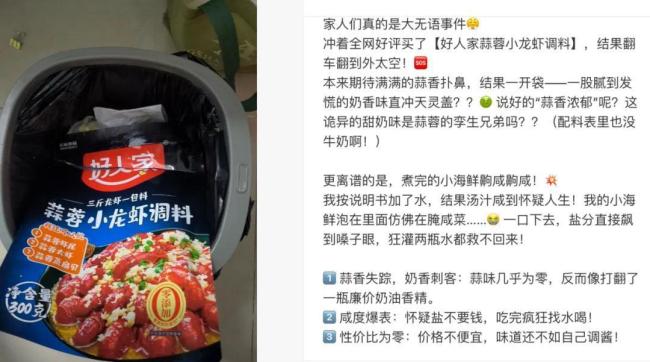 百亿富豪夫妇的调味品王国不“香"了? 业绩增速骤降
