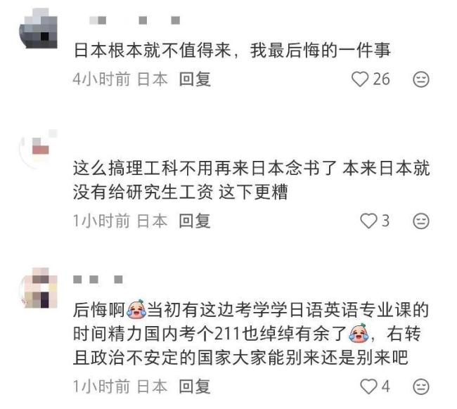 日本名校拟对留学生加收学费 引发择校担忧