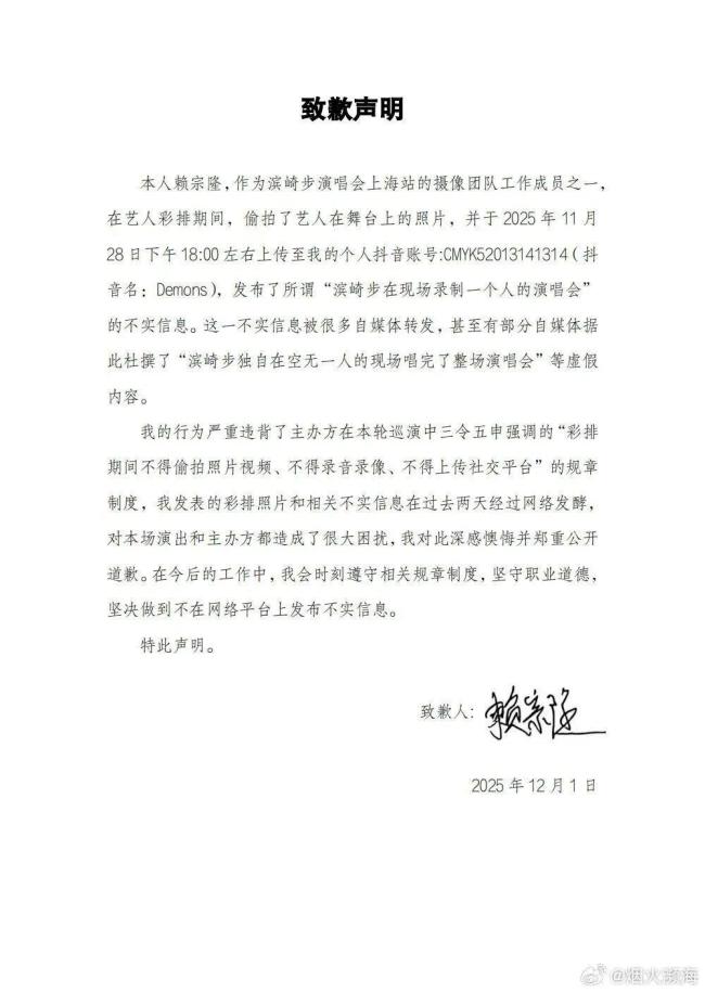 所谓滨崎步“一个人的演唱会