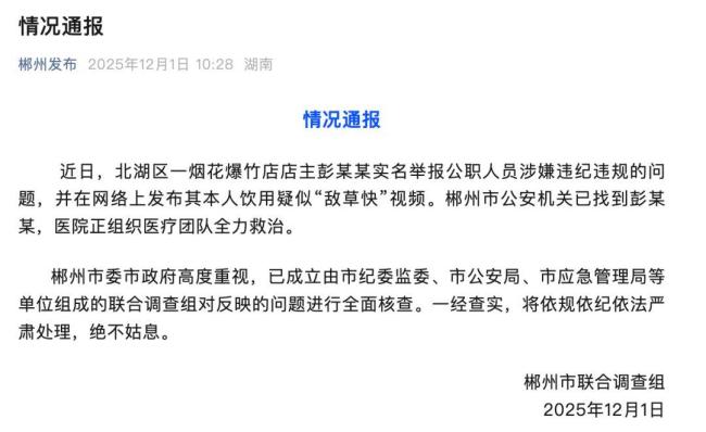 举报公职人员后喝农药的烟花店主已去世 中毒剂量过大导致离世