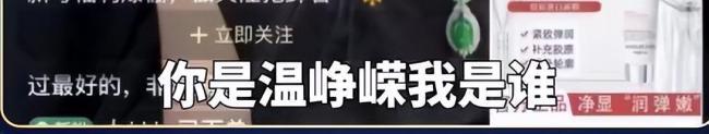 温峥嵘发声明已报警已取证 坚决打击AI假冒行为