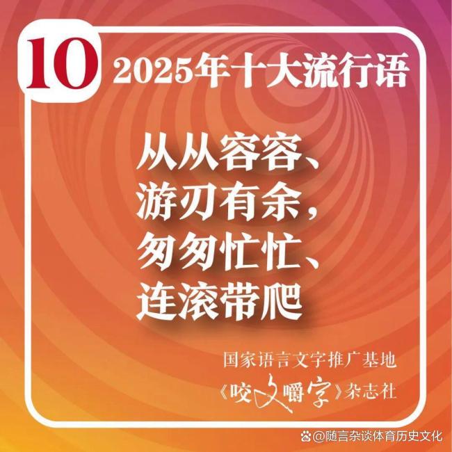 活人感入选年度流行语 真实稀缺成共鸣