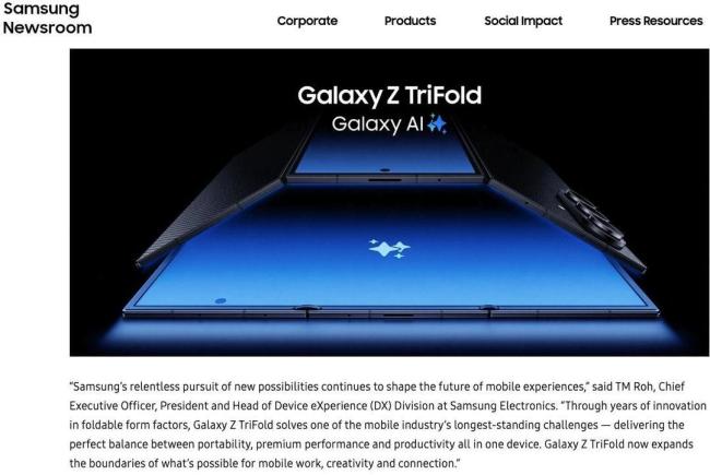 羅永浩銳評三星三折疊手機 質疑其實際意義