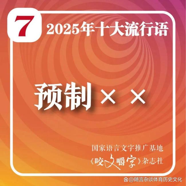 活人感入选年度流行语 真实稀缺成共鸣