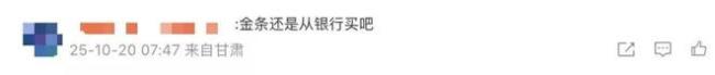 网购20克金条失踪警方介入调查 快递疑云待解