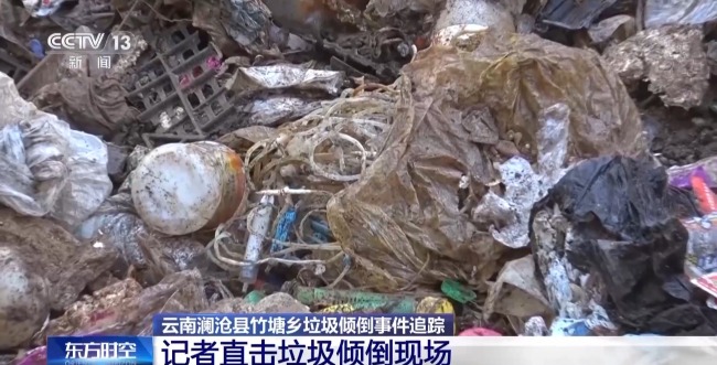 央视调查云南山谷现5000吨垃圾堆！