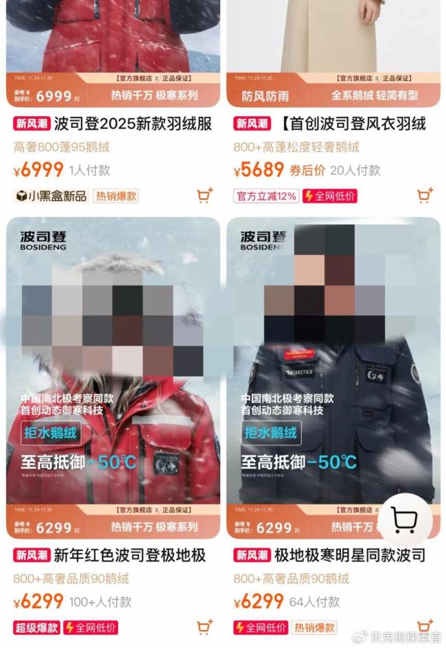 羽絨服的高端之路還能走多遠(yuǎn) 波司登困局待解