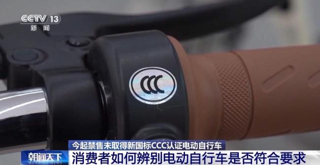 新国标电动自行车涨价千元 安全性能全面提升
