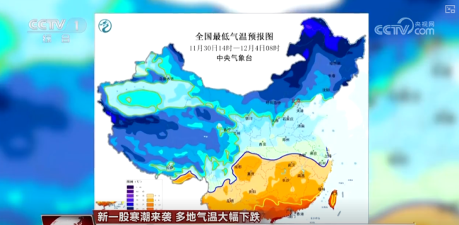 全国多地气温陆续下滑 寒潮预警生效中