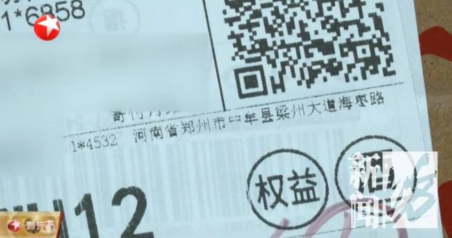 母親花30萬買白酒 父親住院費(fèi)拿不出 聽信直播推銷陷阱